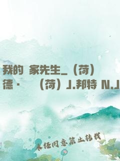 我的畫家先生